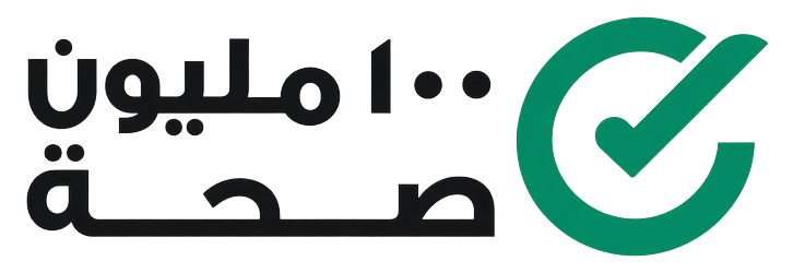 100 Million Seha — Presidential Public Health Initiative