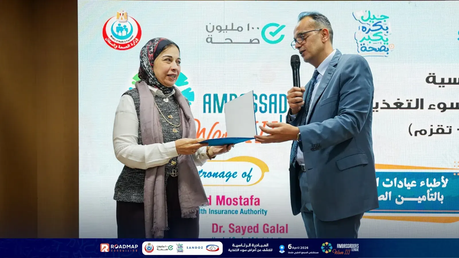 Ambassadors League capability-building programme in Egypt — photo 19 of 24