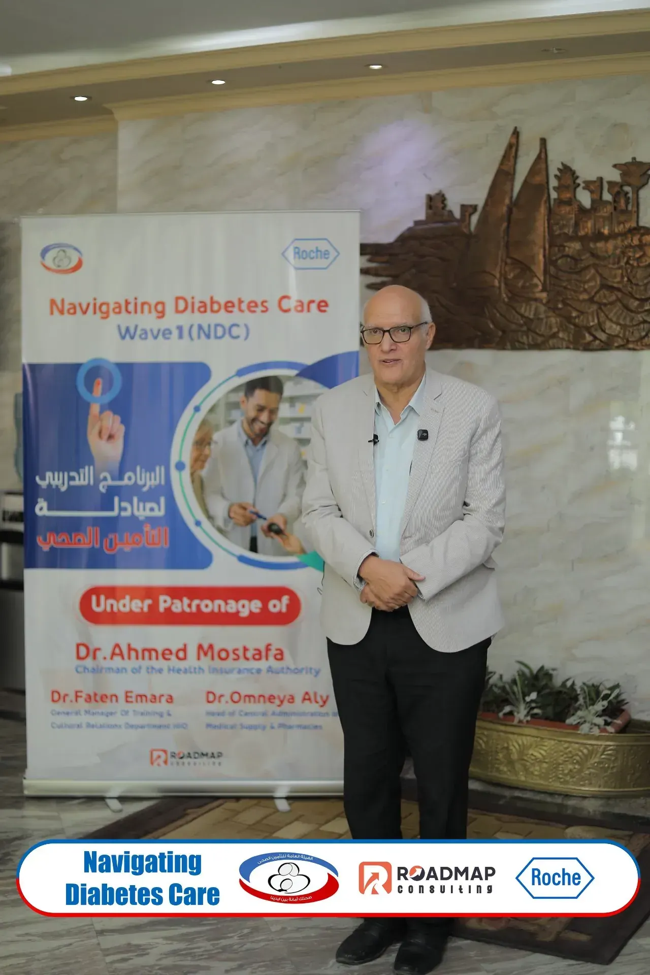 Navigating Diabetes Care (NDC) training session in Cairo, Egypt — photo 8 of 11